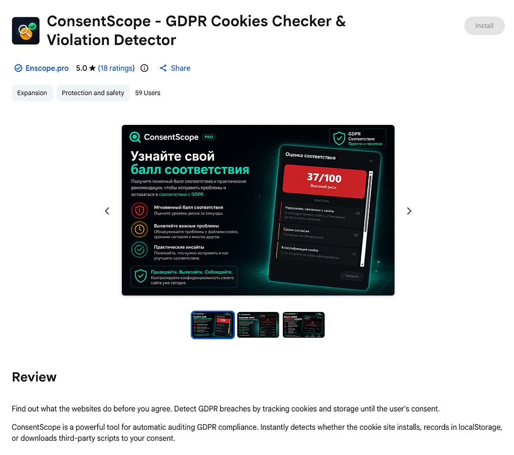 ConsentScope screenshot 2