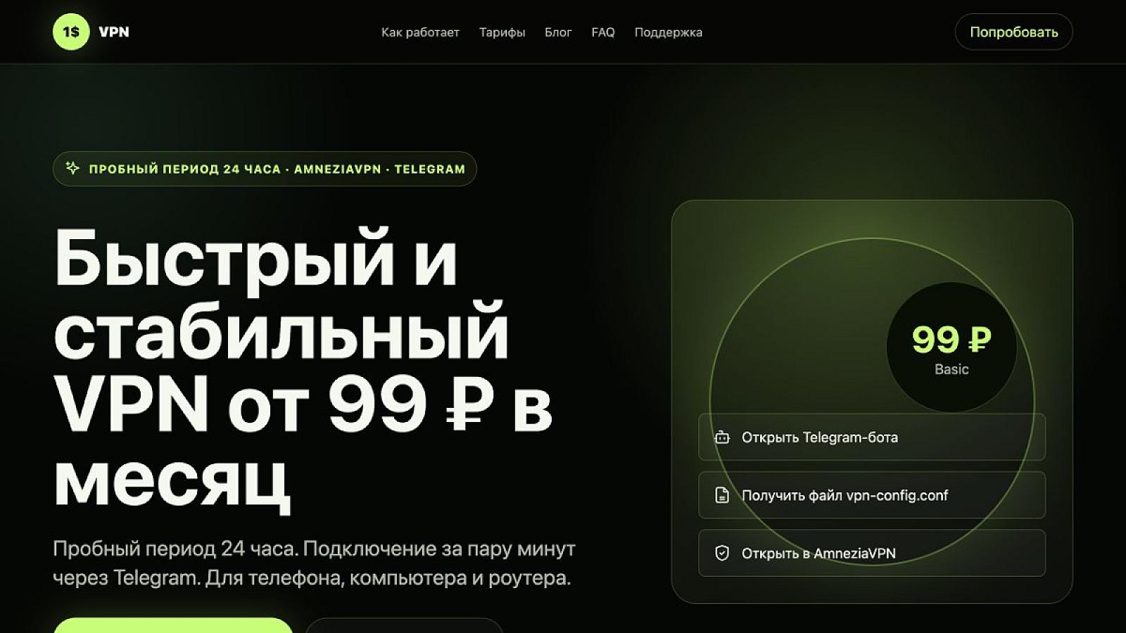OneBucksVPN screenshot 1