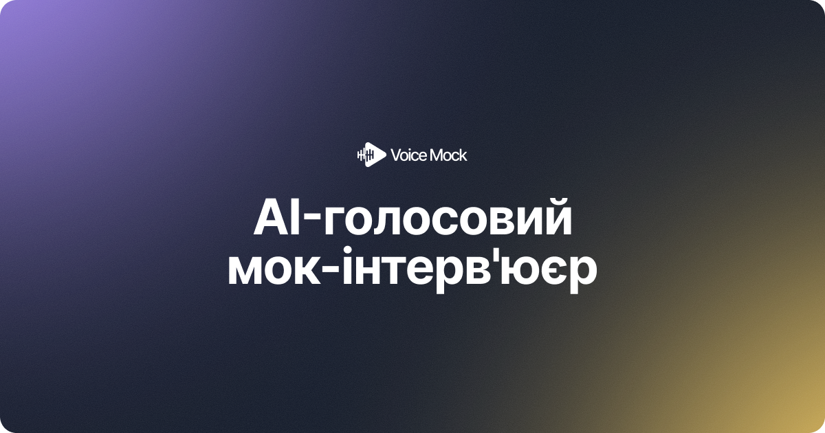 VoiceMock logo
